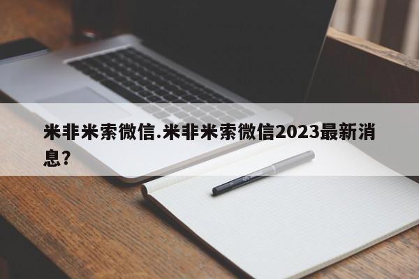 流产药联系方式动态 第347页